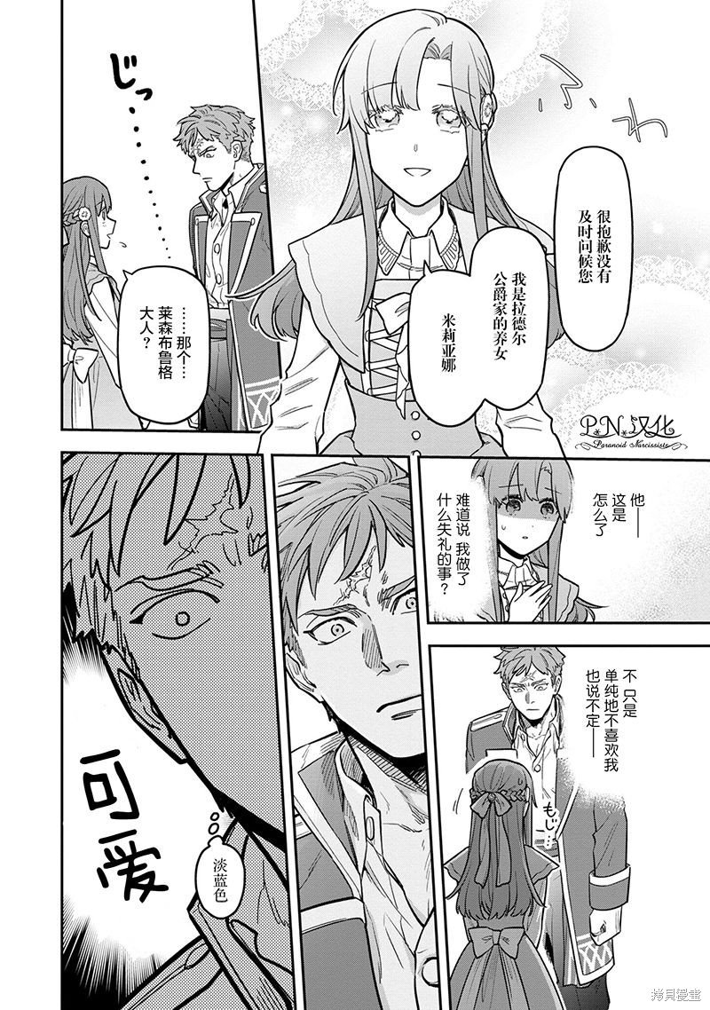 第8.1话