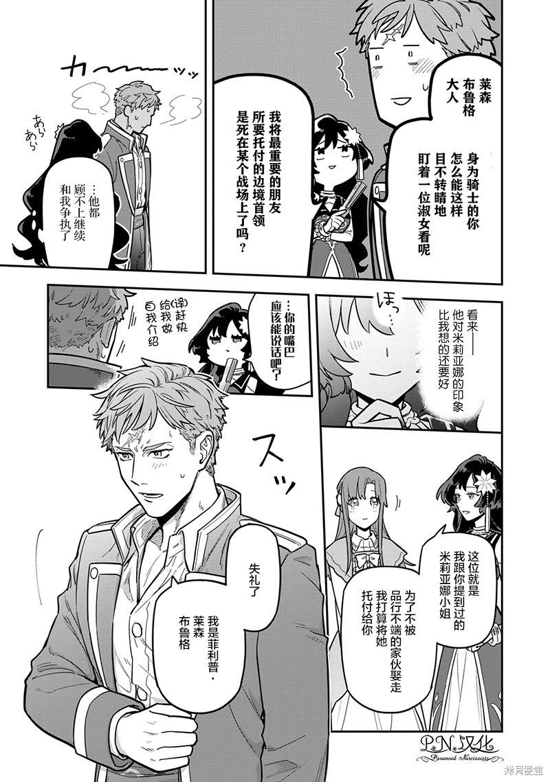 第8.1话
