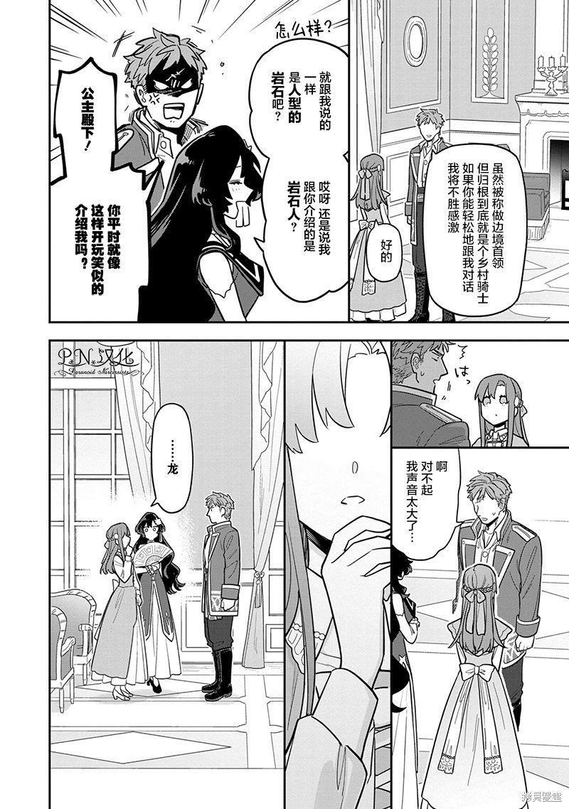 第8.1话