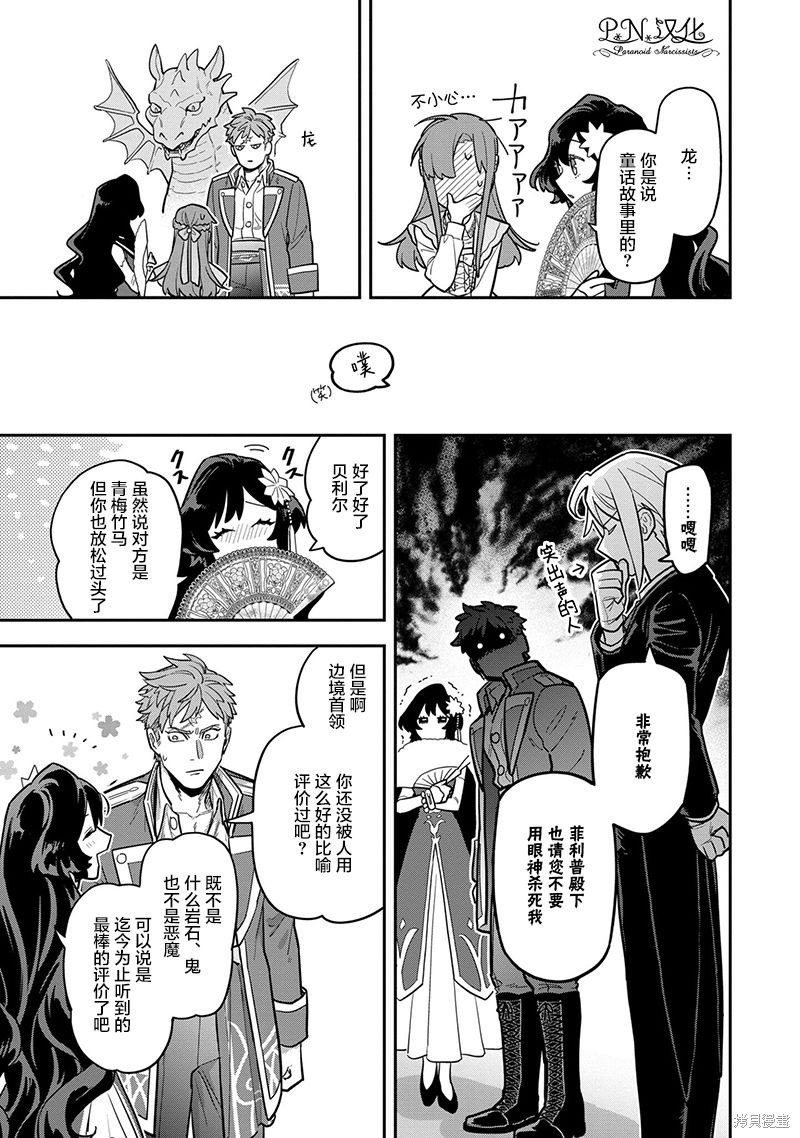第8.1话