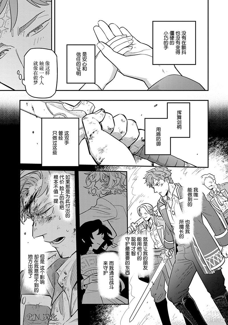 第8.1话