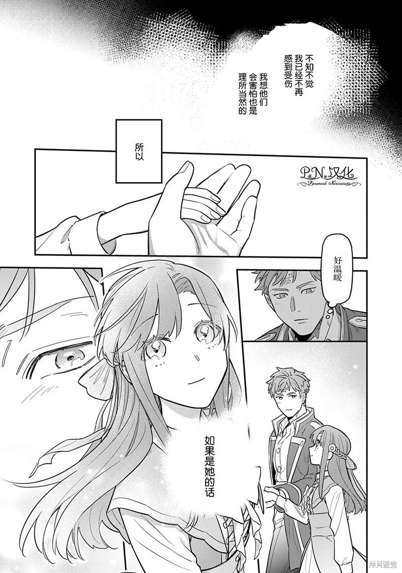 第8.1话