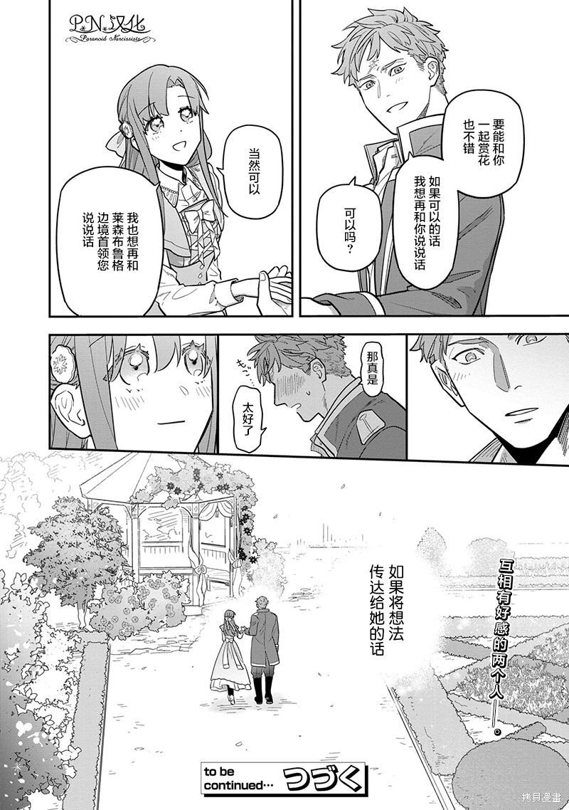 第8.1话