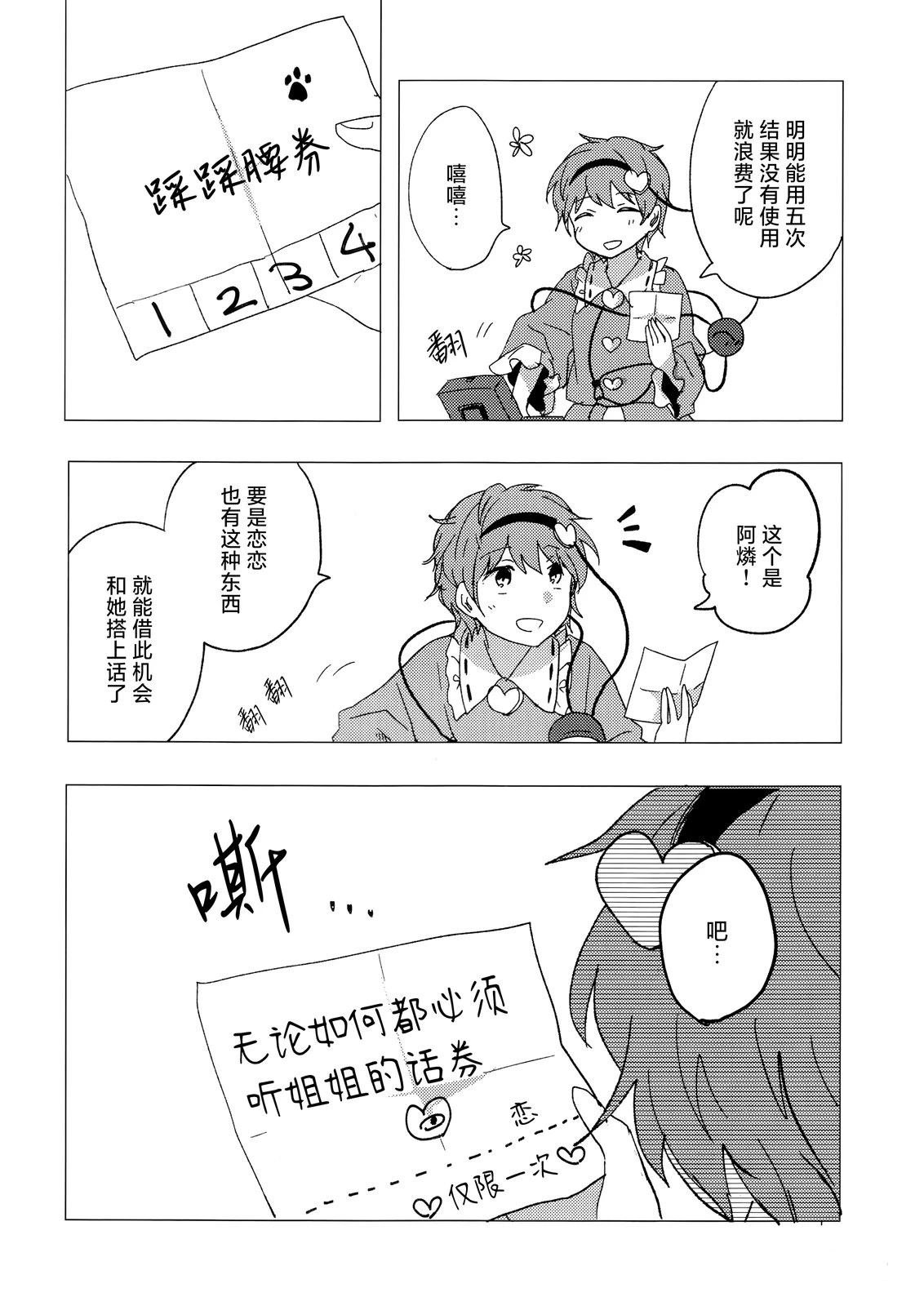 短篇