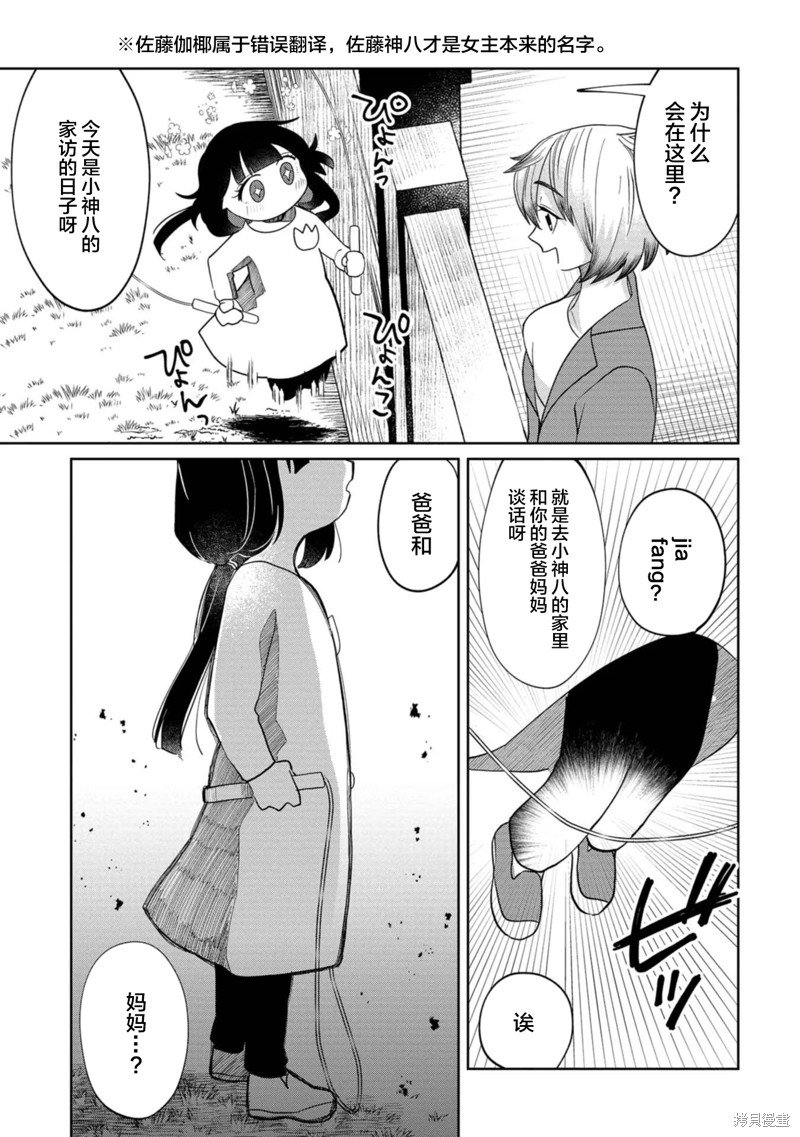 第11话