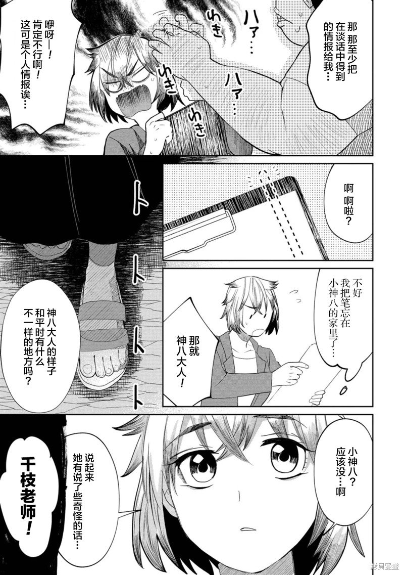 第11话