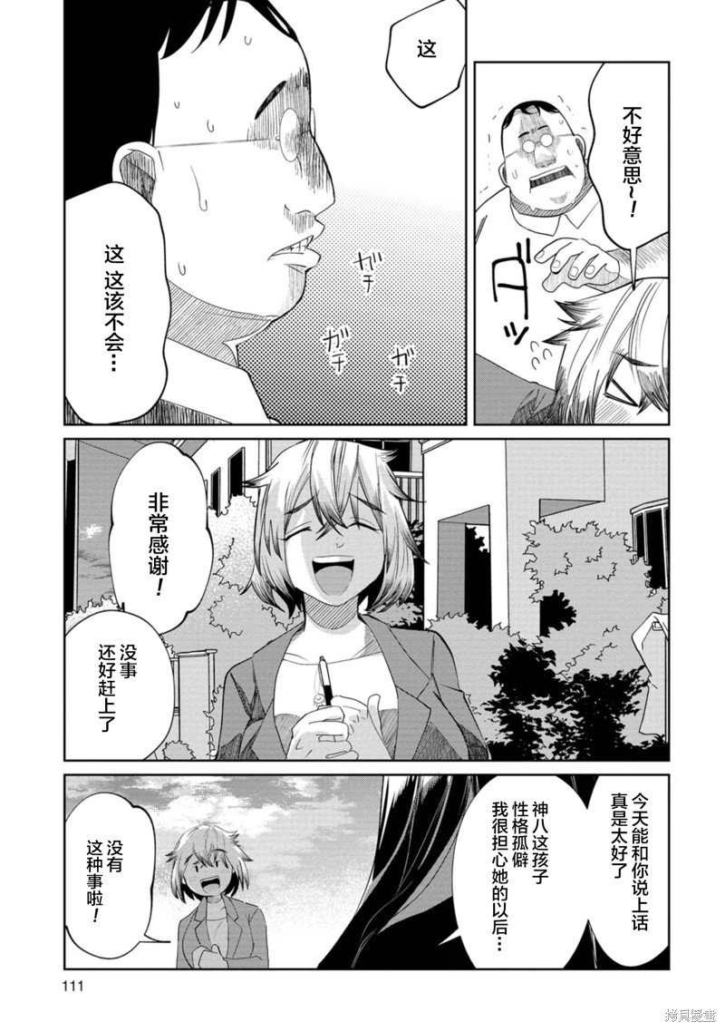 第11话