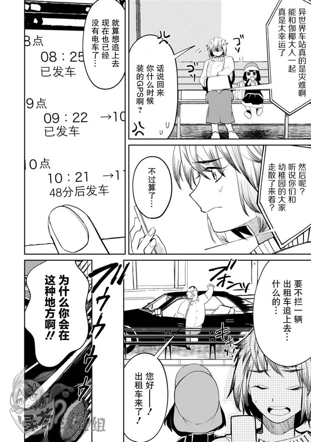 第13话