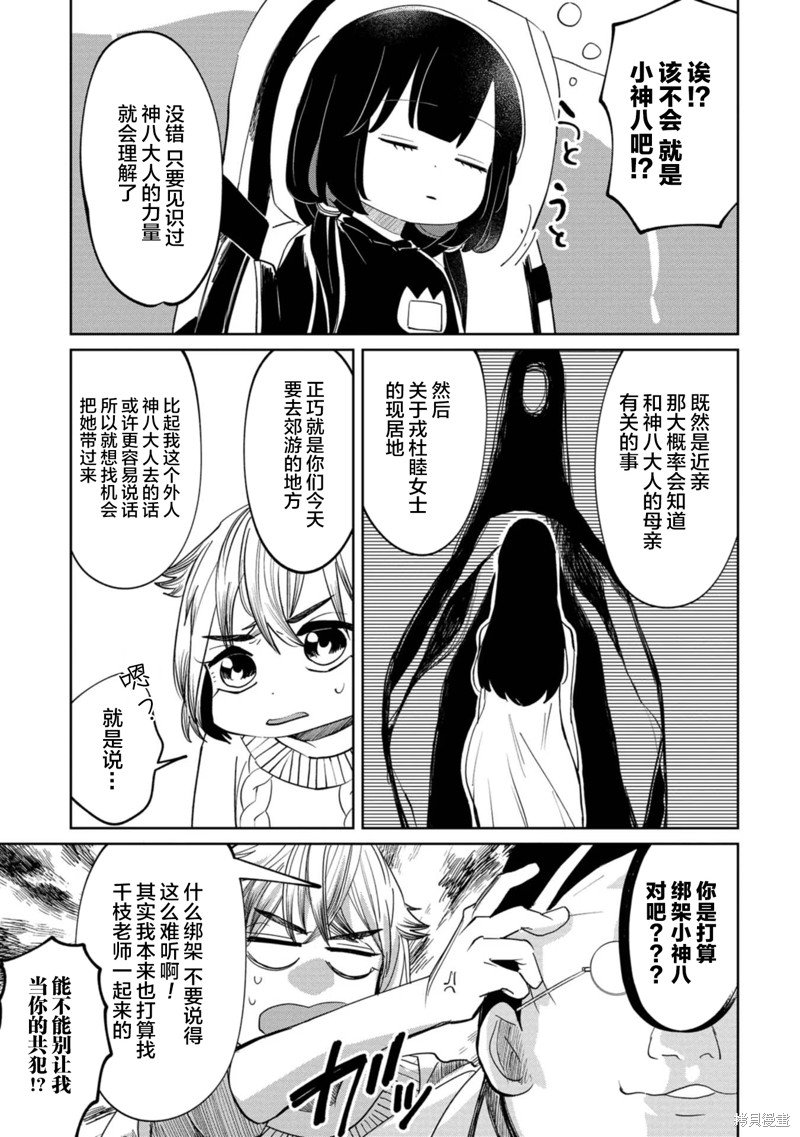 第14话