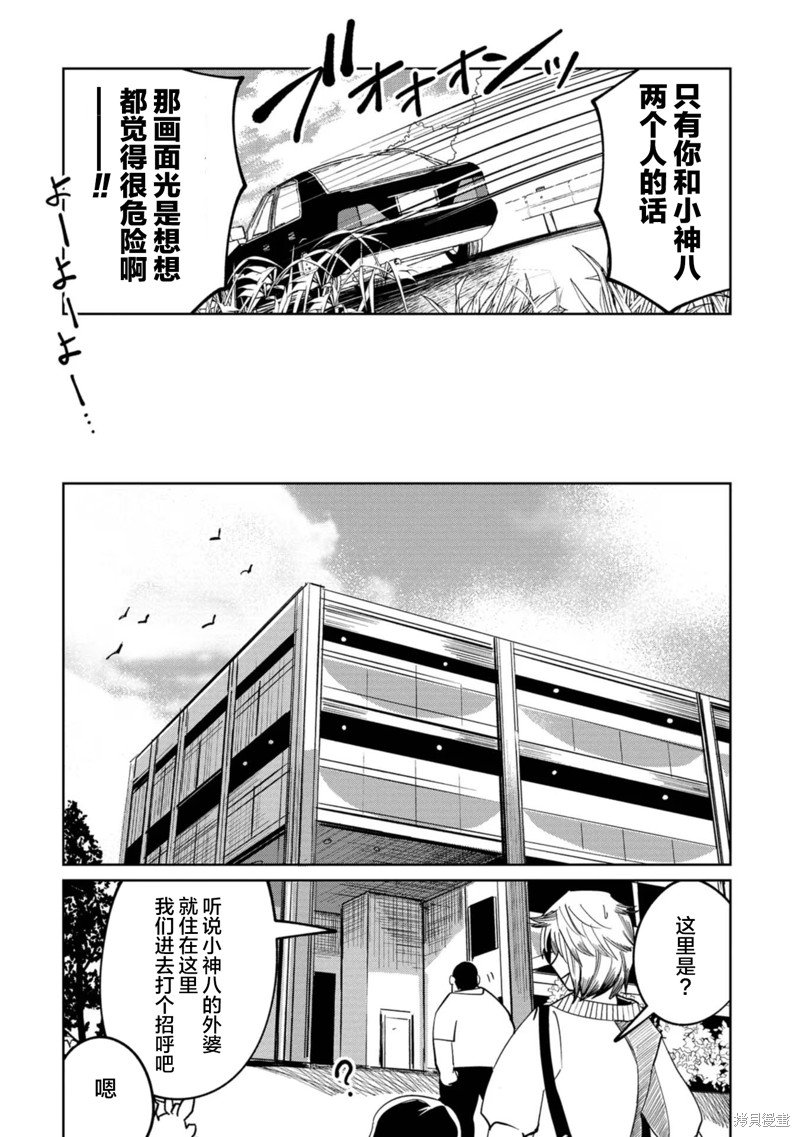 第14话