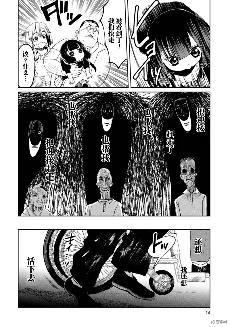 第14话