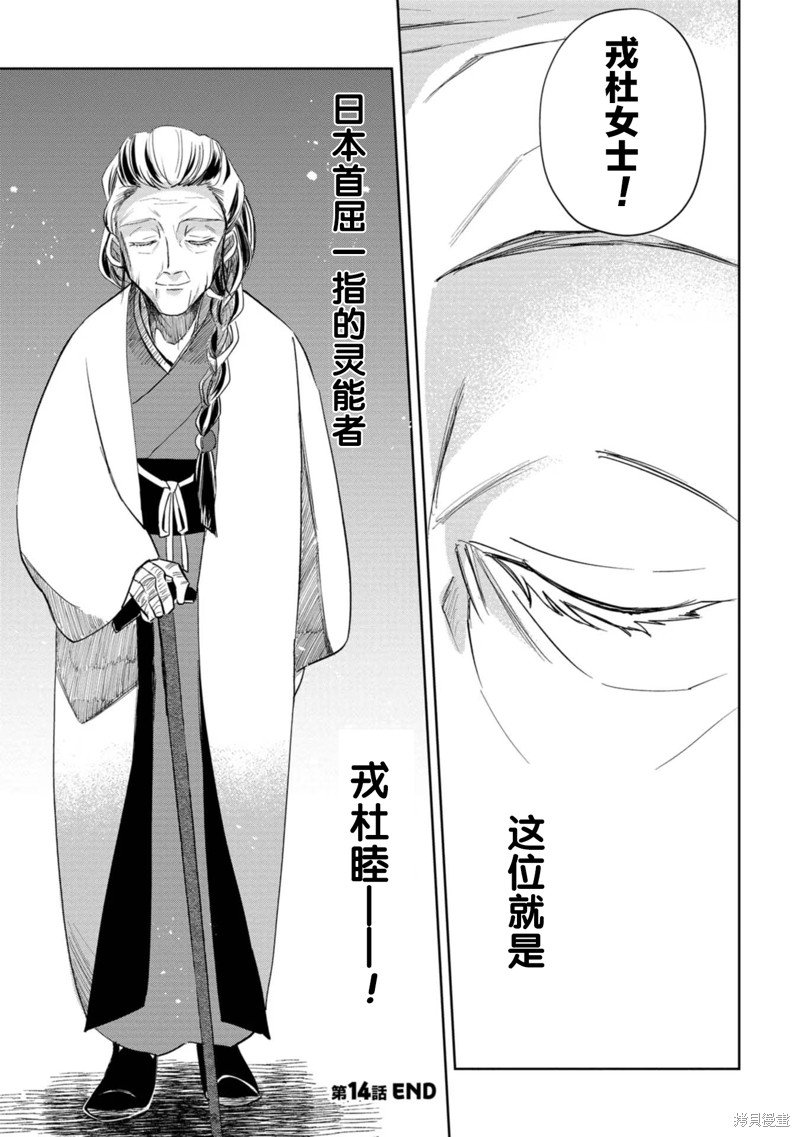 第14话