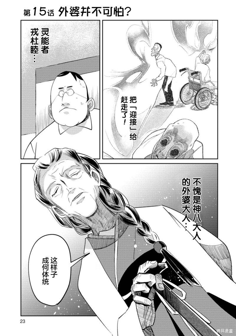 第15话