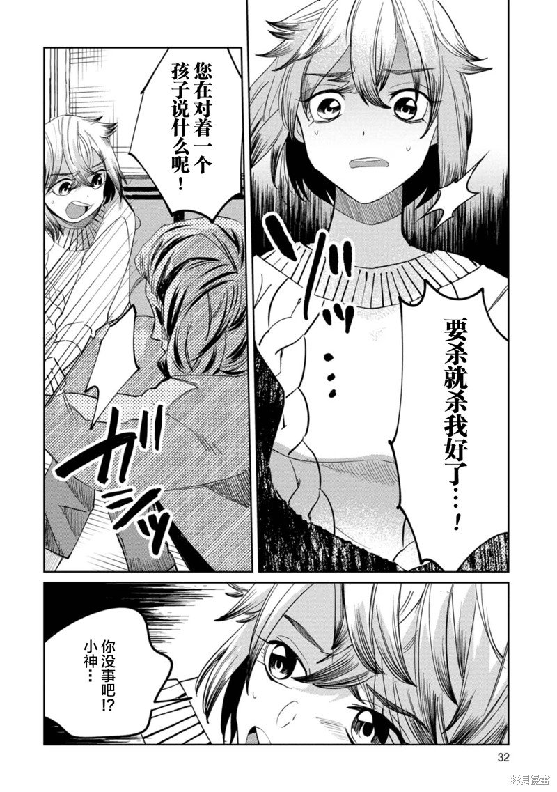 第15话