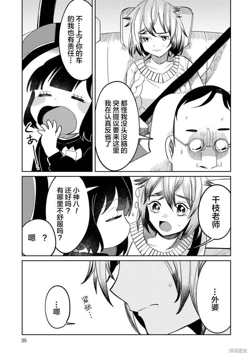 第15话