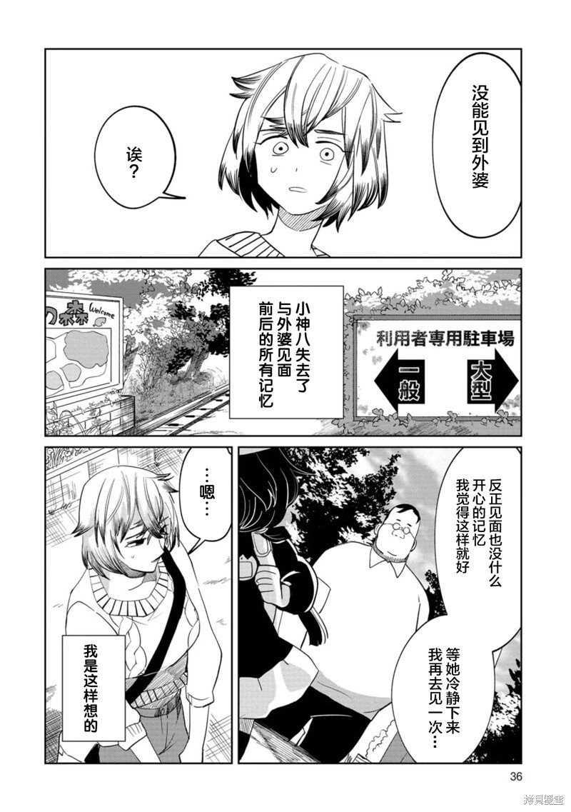 第15话