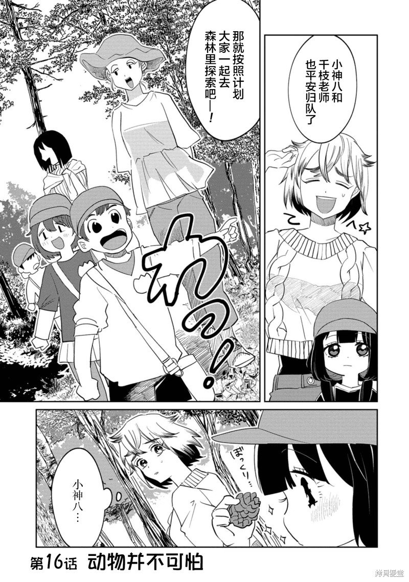 第16话