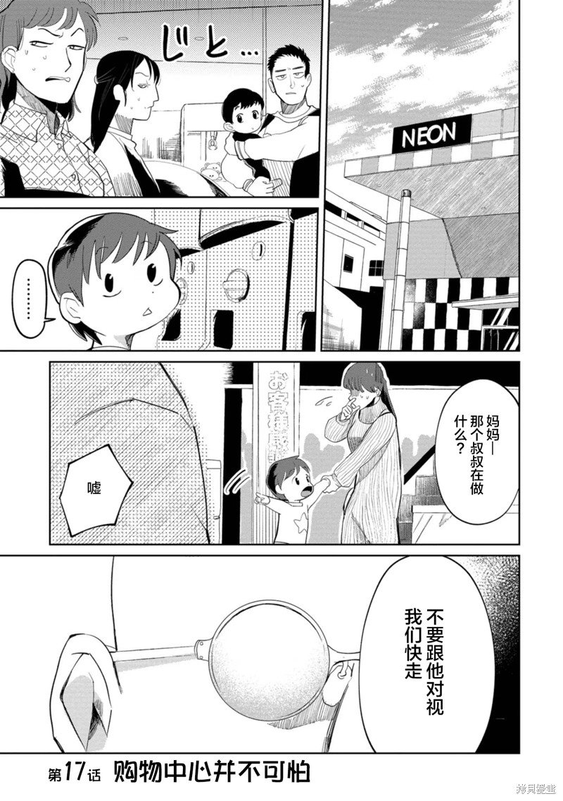 第17话