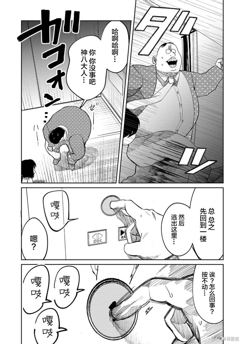 第17话