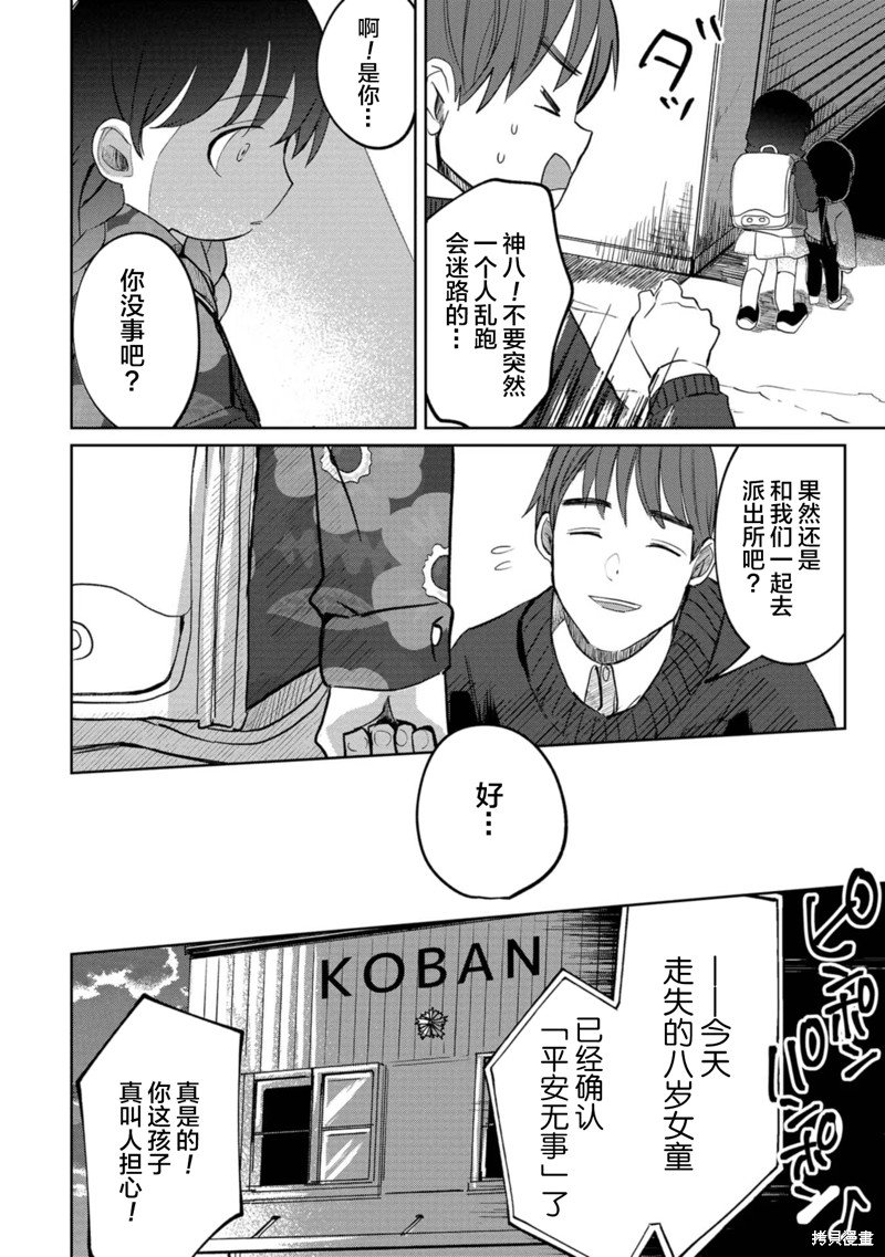 第18话