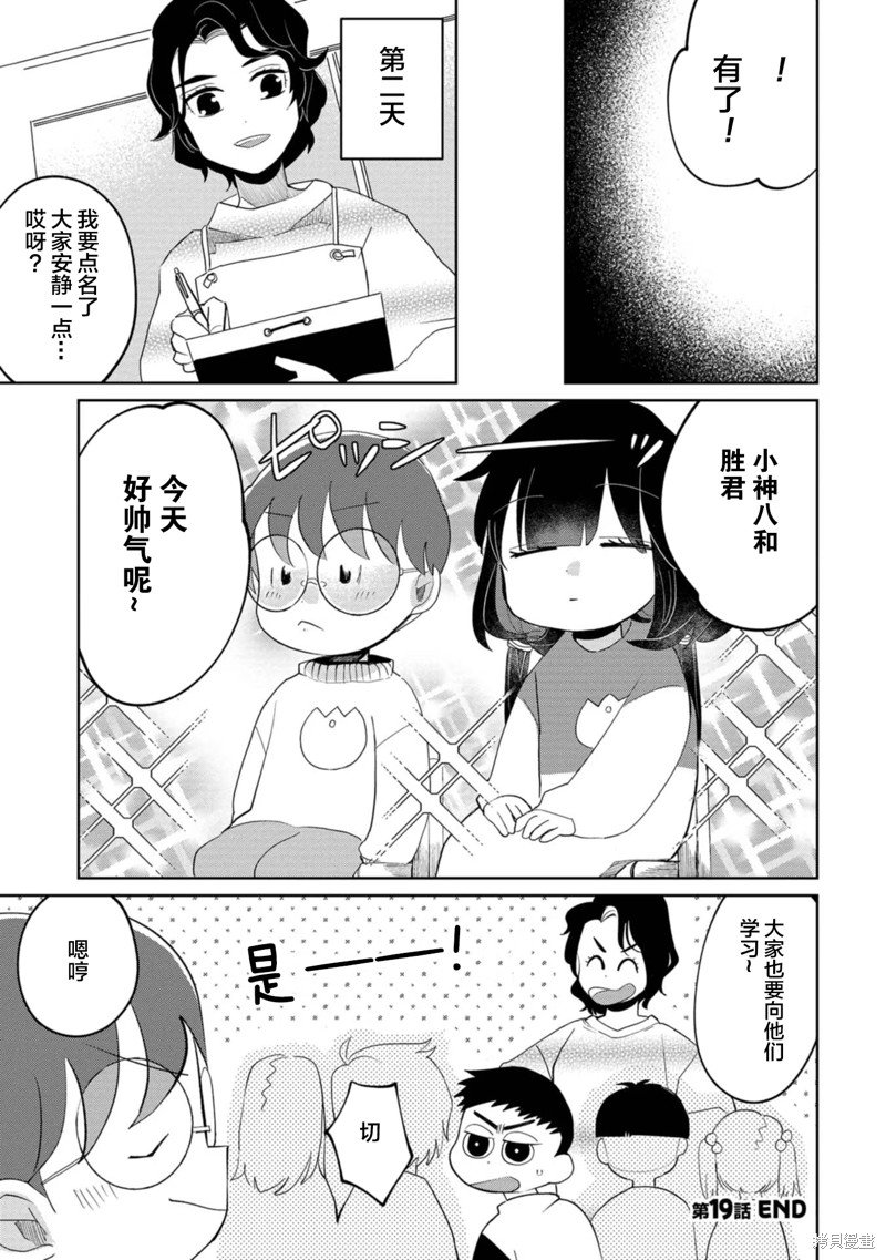 第19话