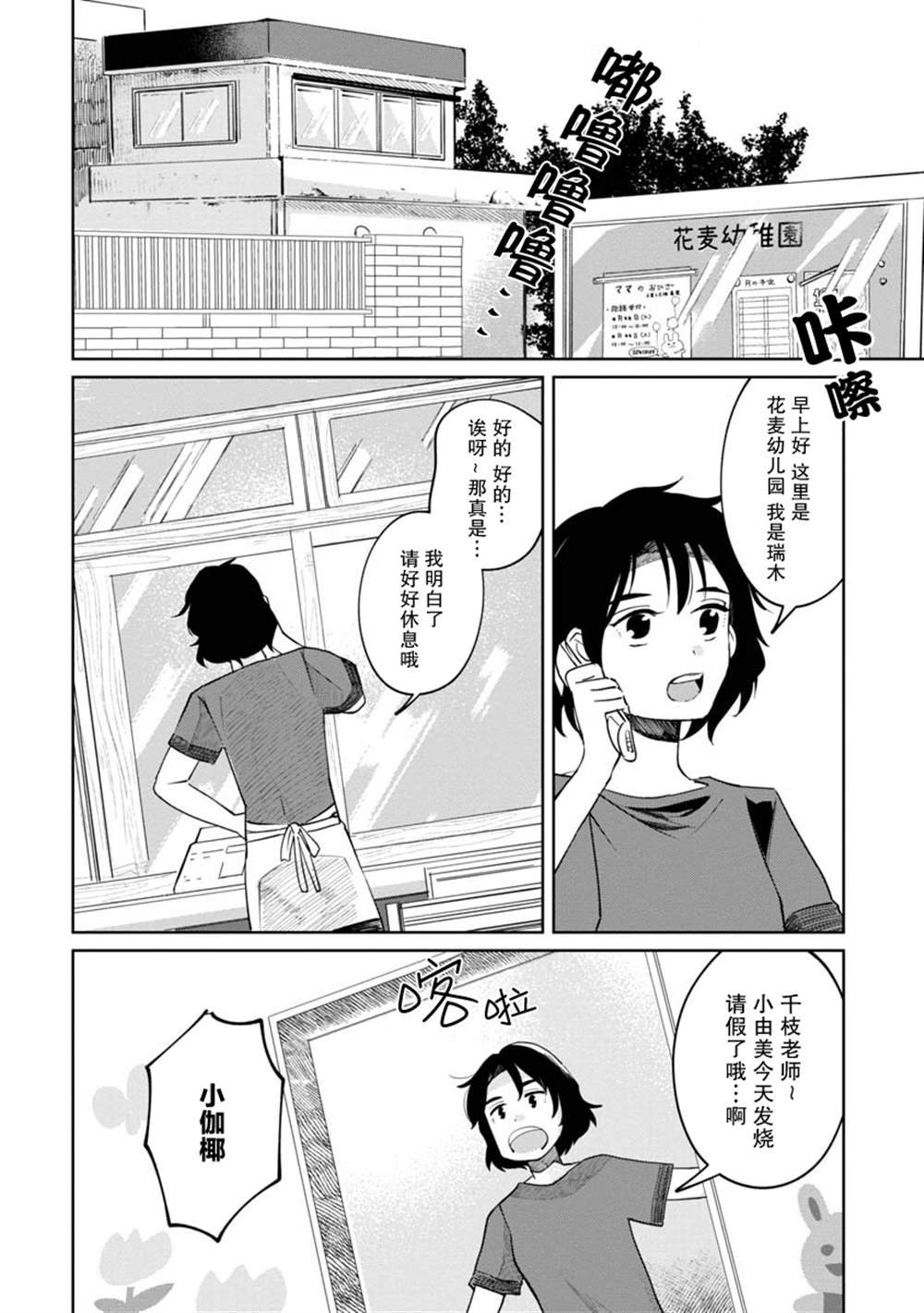 第2话