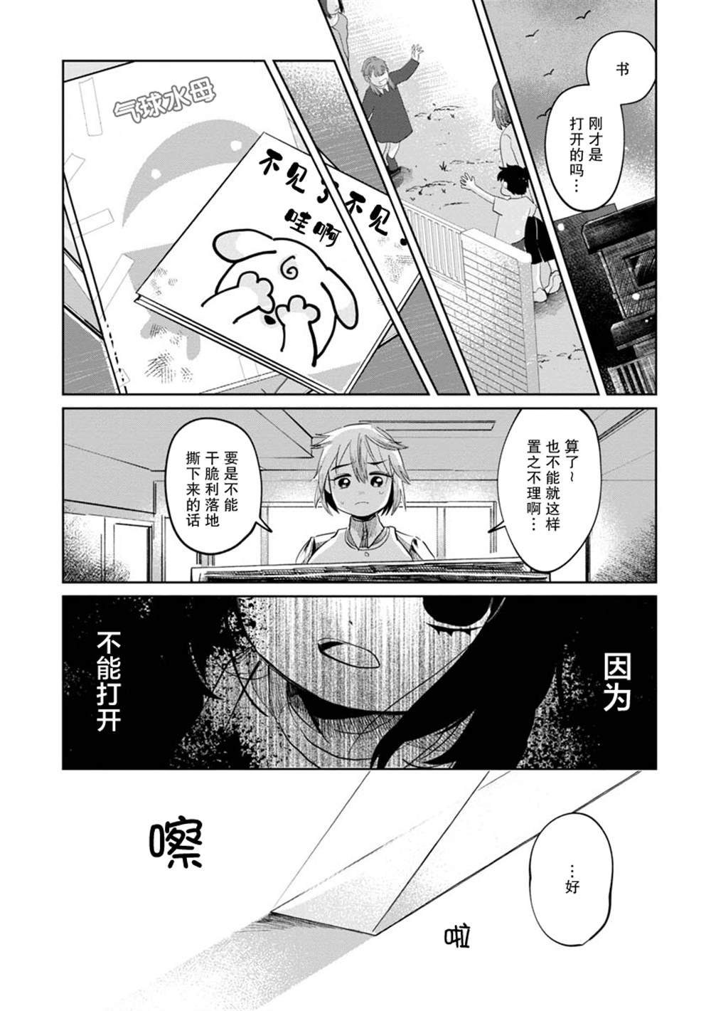 第2话