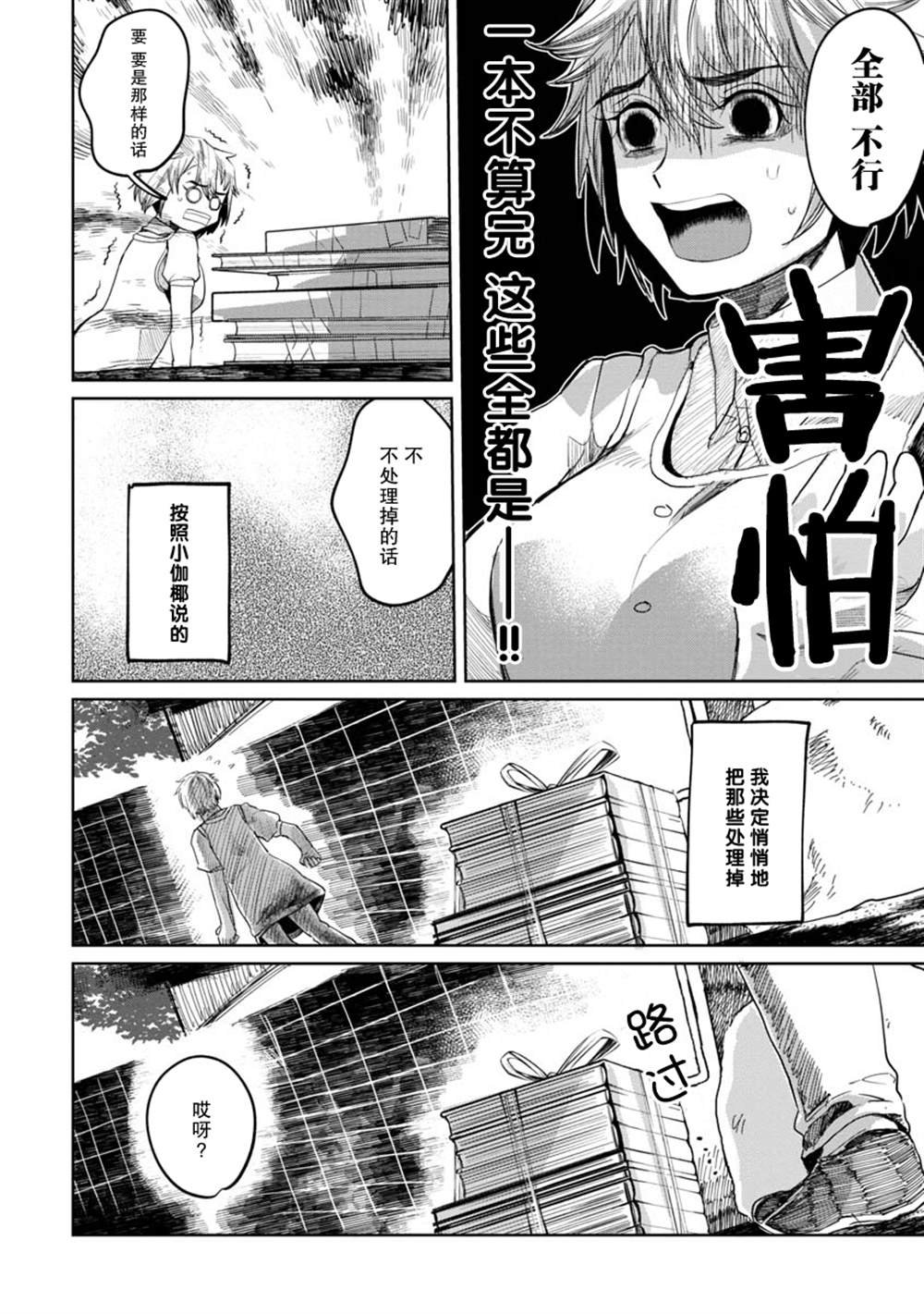 第2话