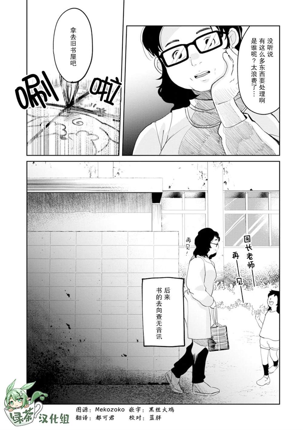 第2话