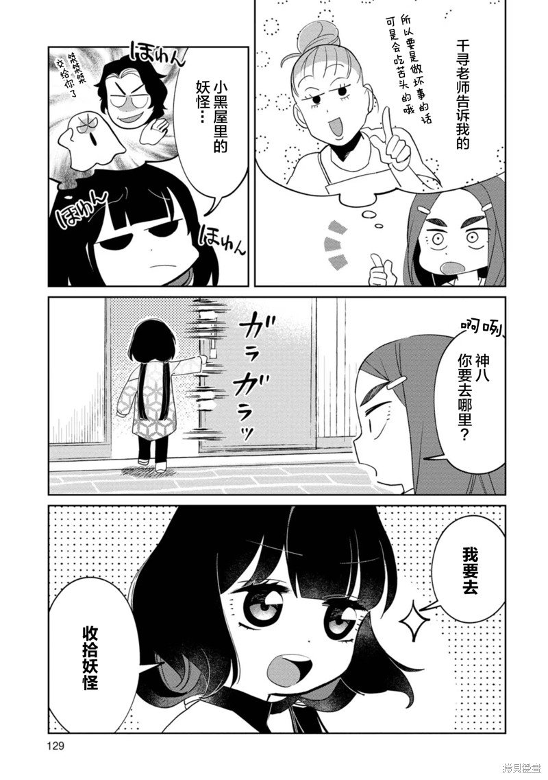 第20话