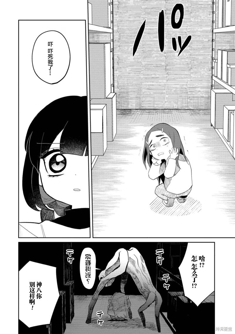 第20话