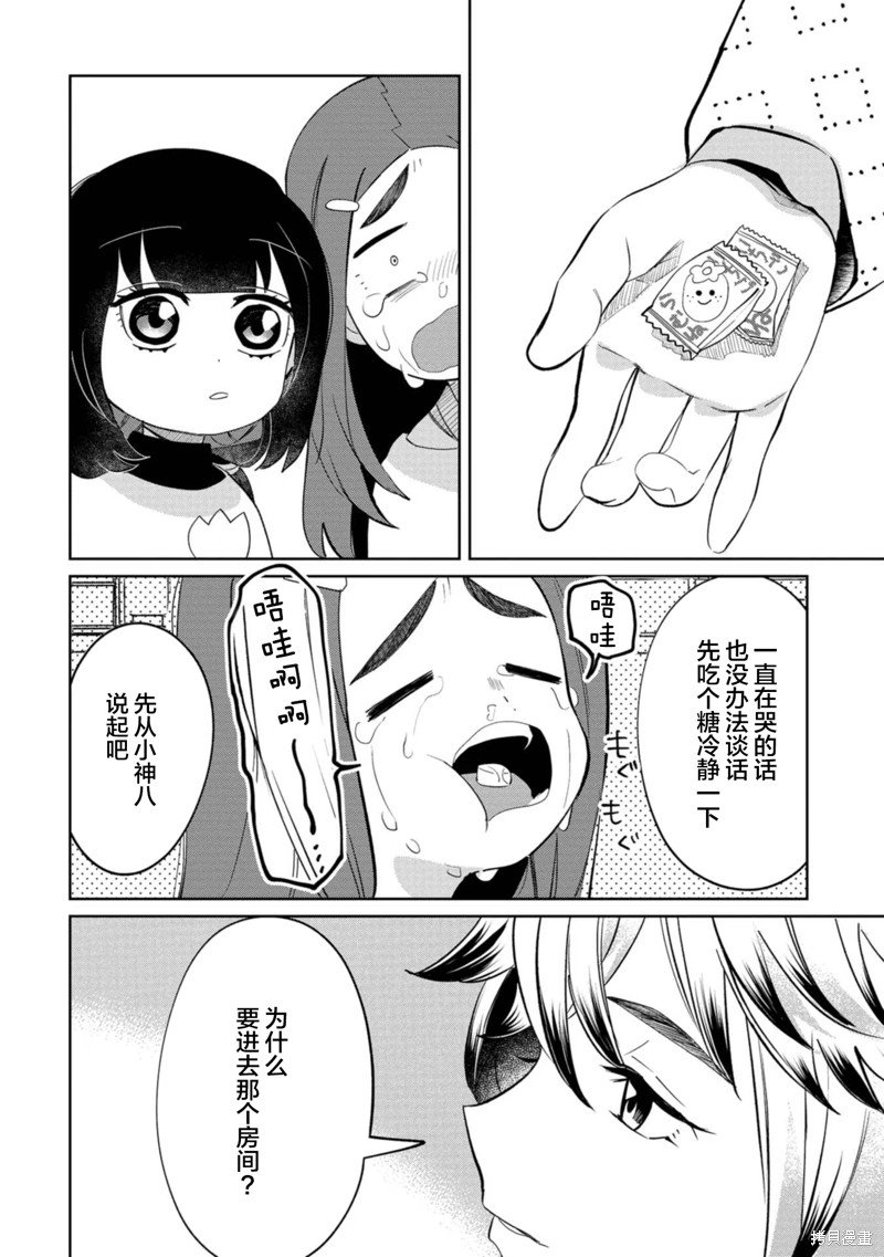 第20话