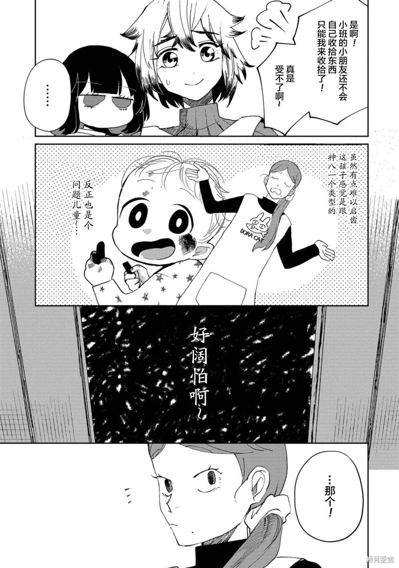 第21话