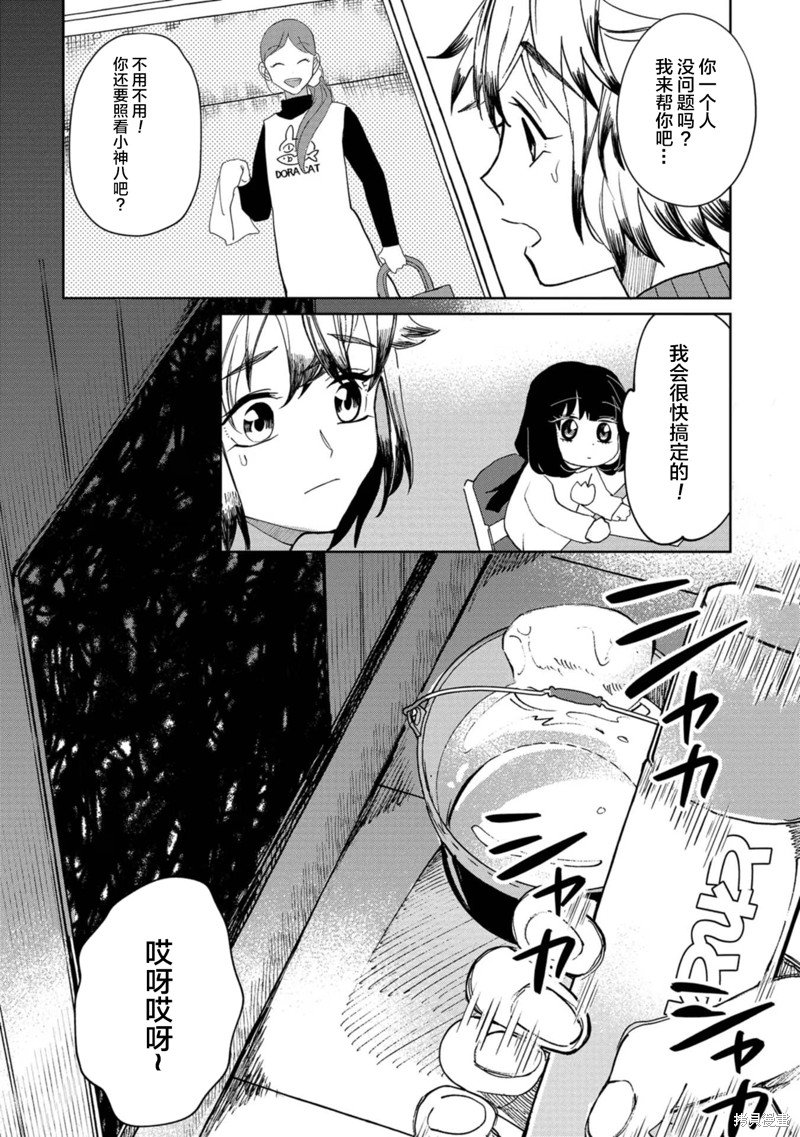 第21话