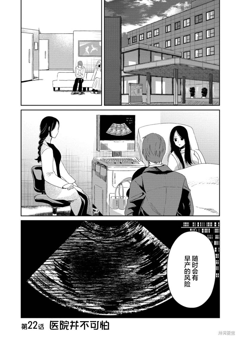 第22话
