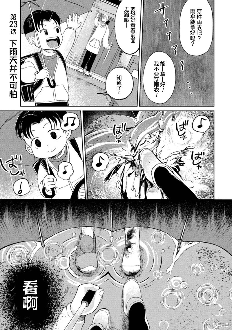 第23话