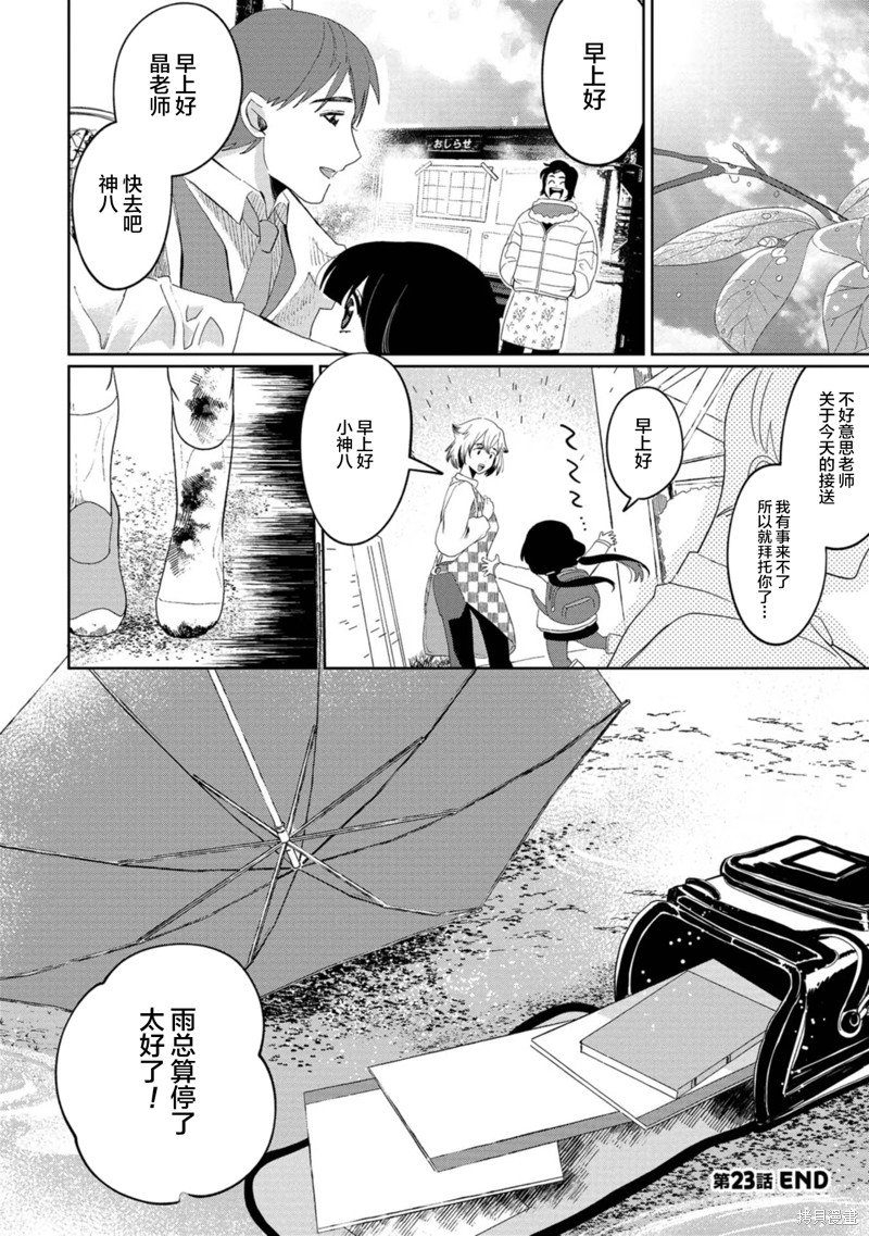 第23话