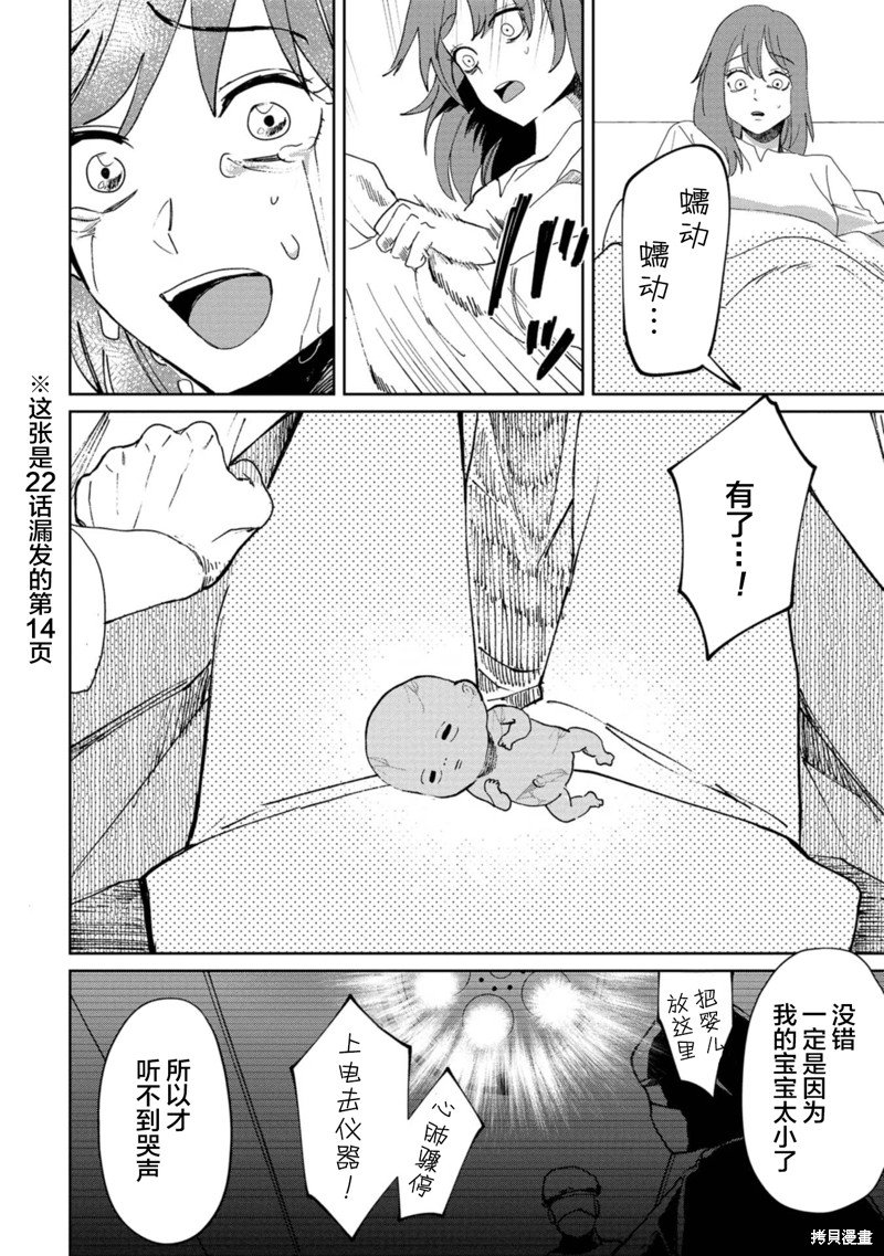 第23话