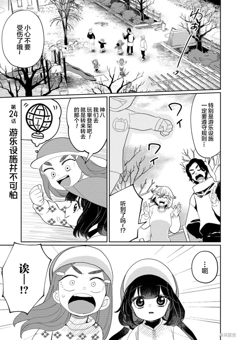 第24话
