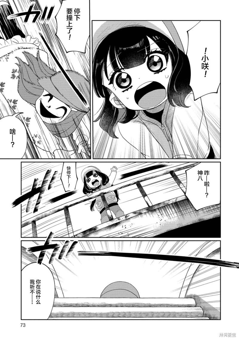 第24话