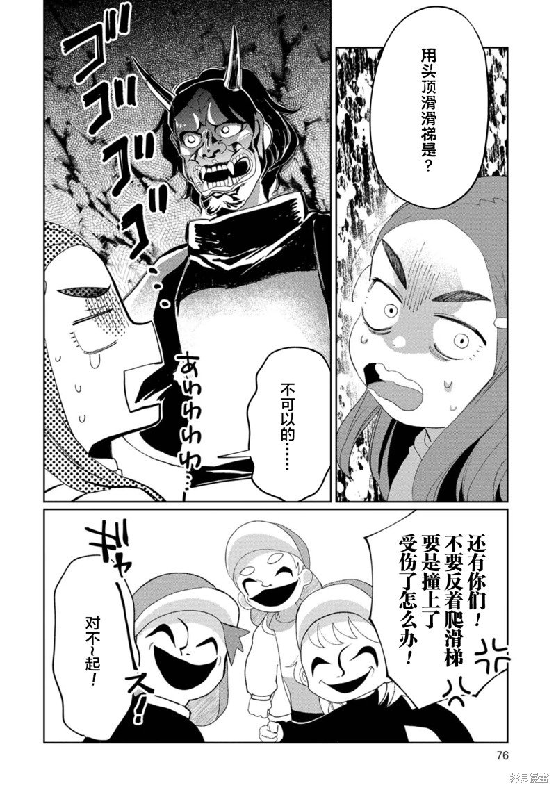 第24话