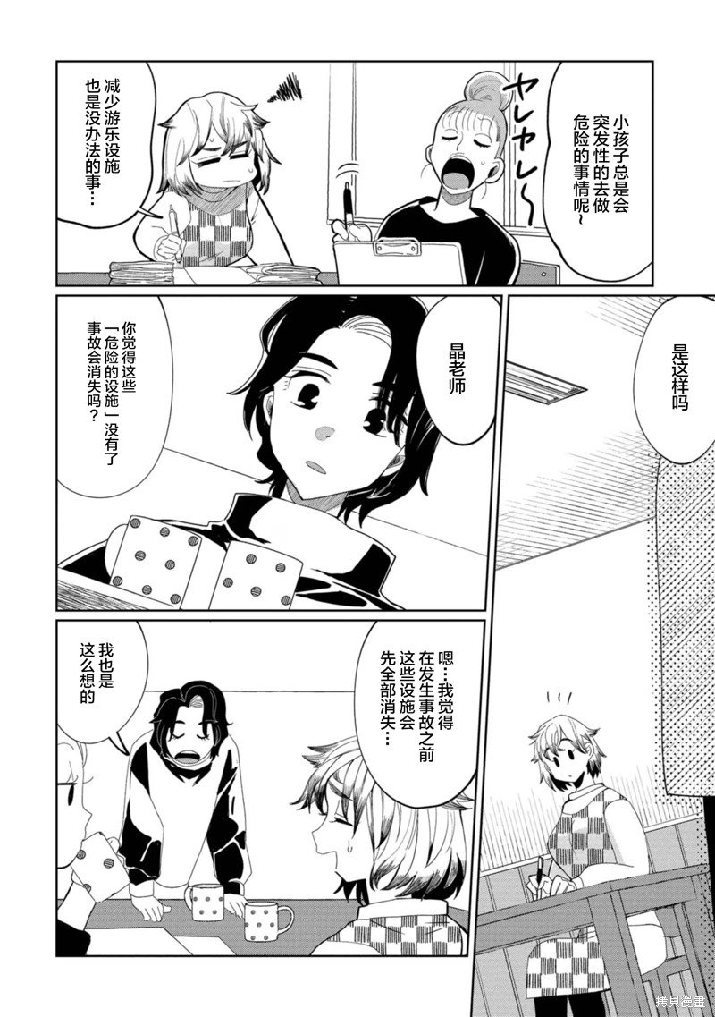 第24话