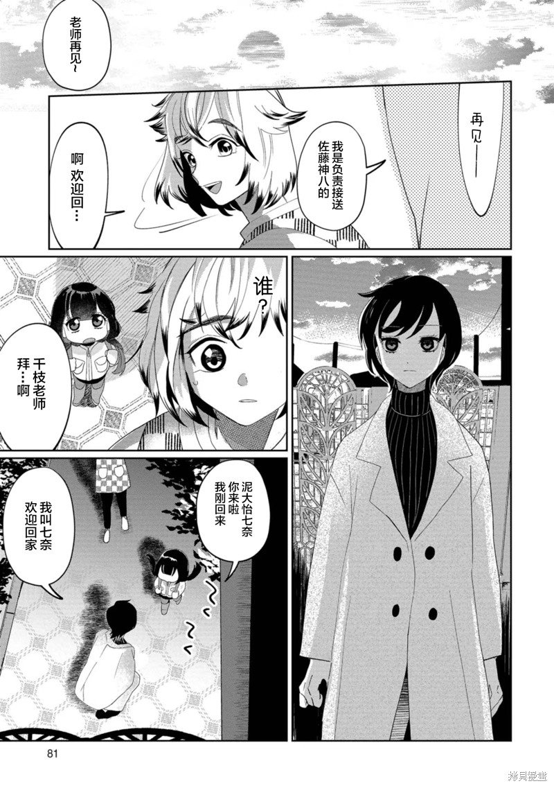 第24话
