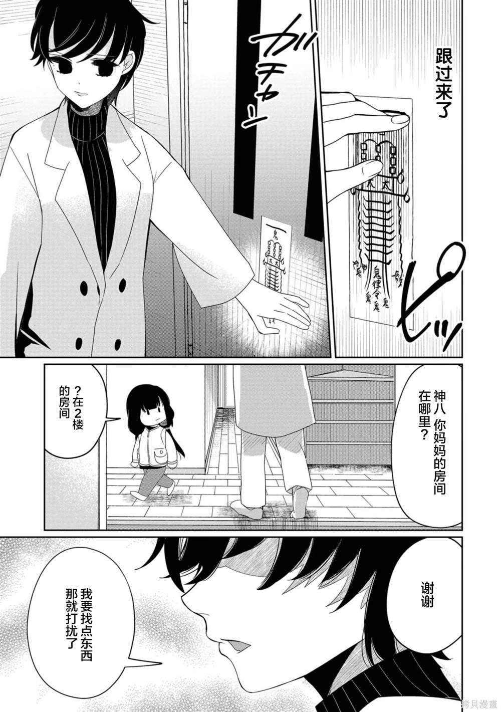 第25话