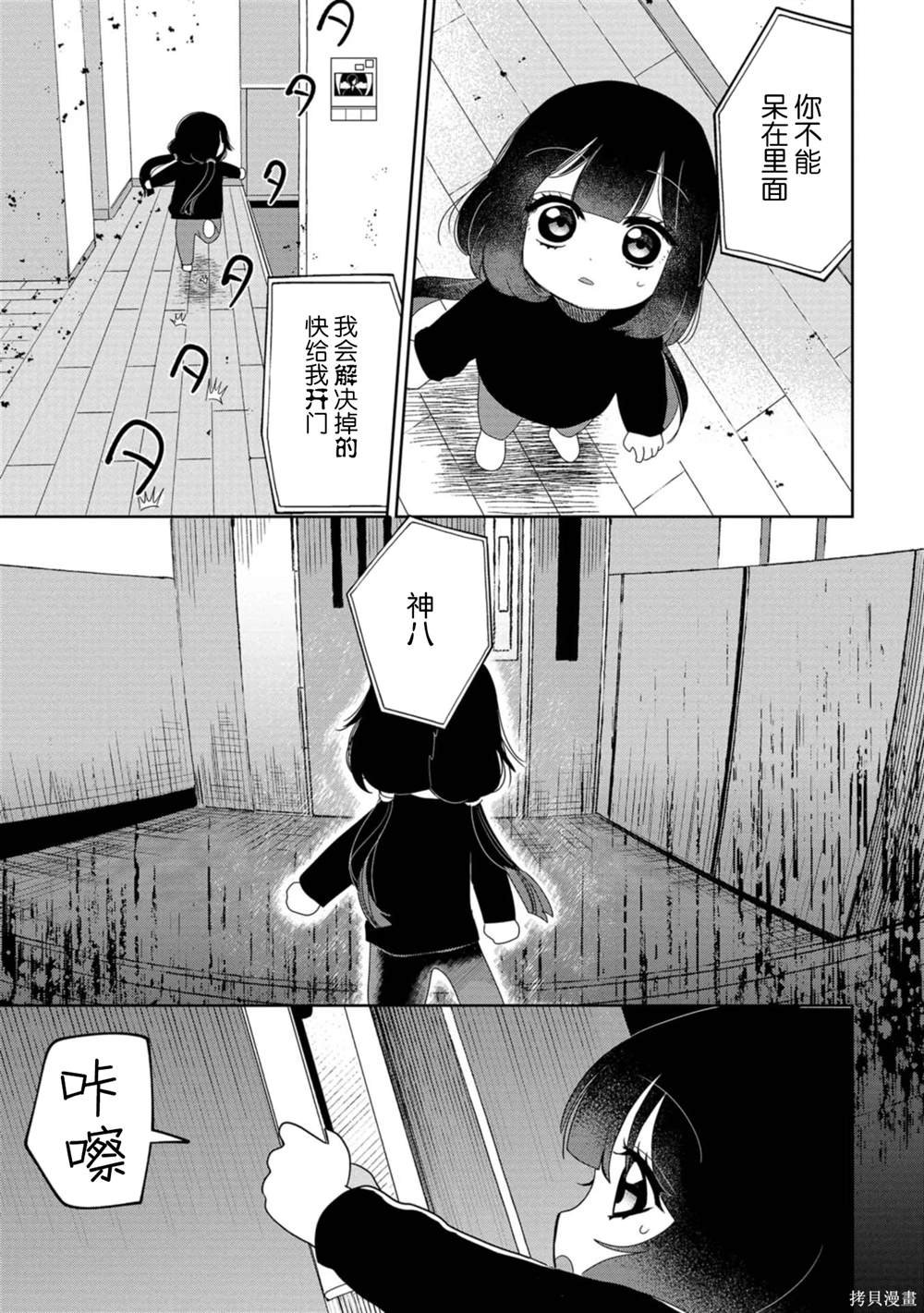 第25话