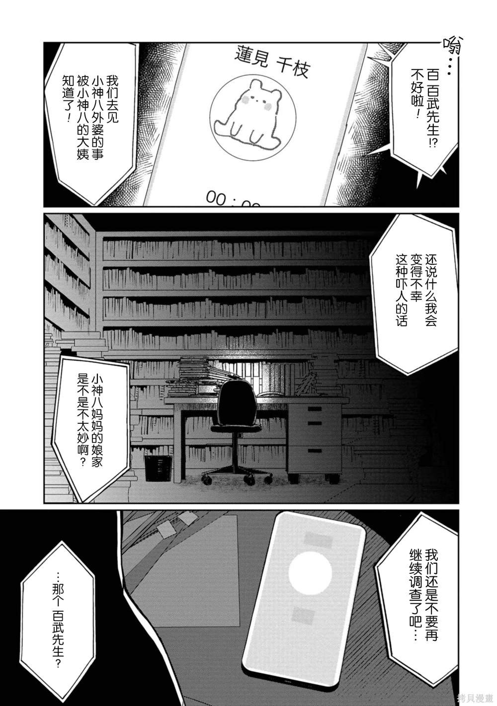 第25话