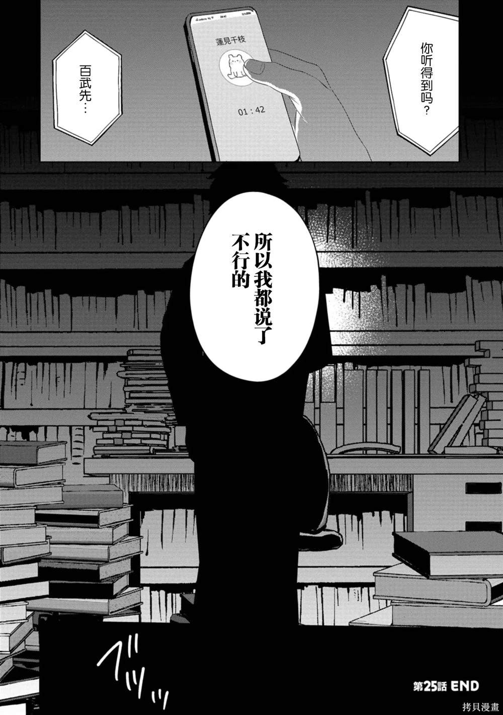 第25话