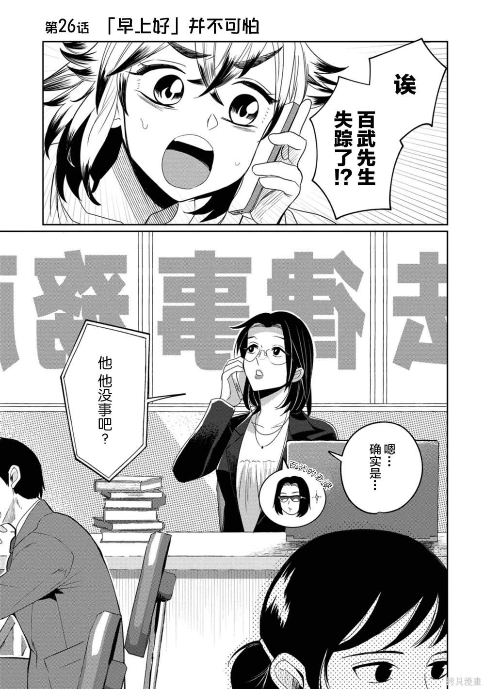 第26话
