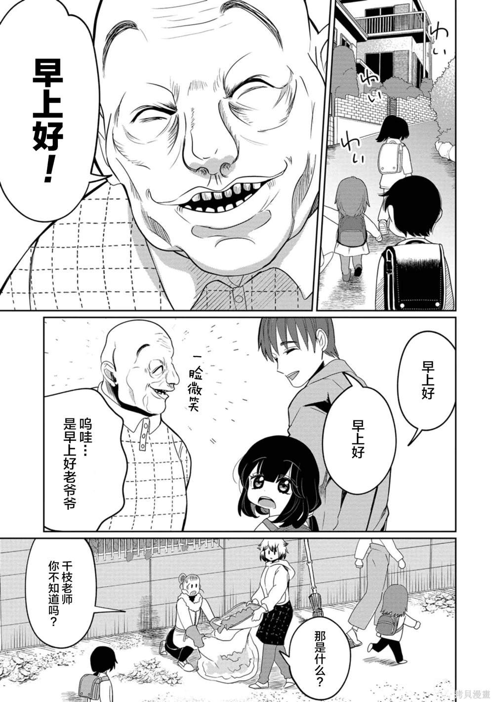 第26话