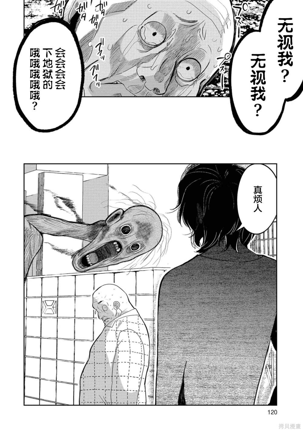 第26话